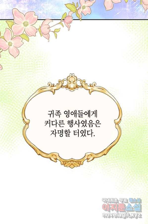 제니스 25화 5