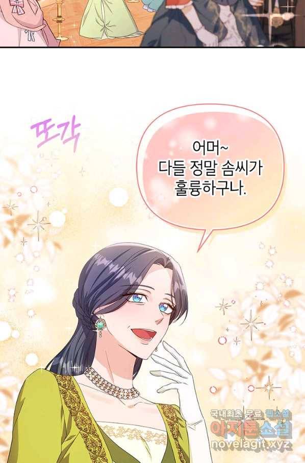 제니스 25화 7
