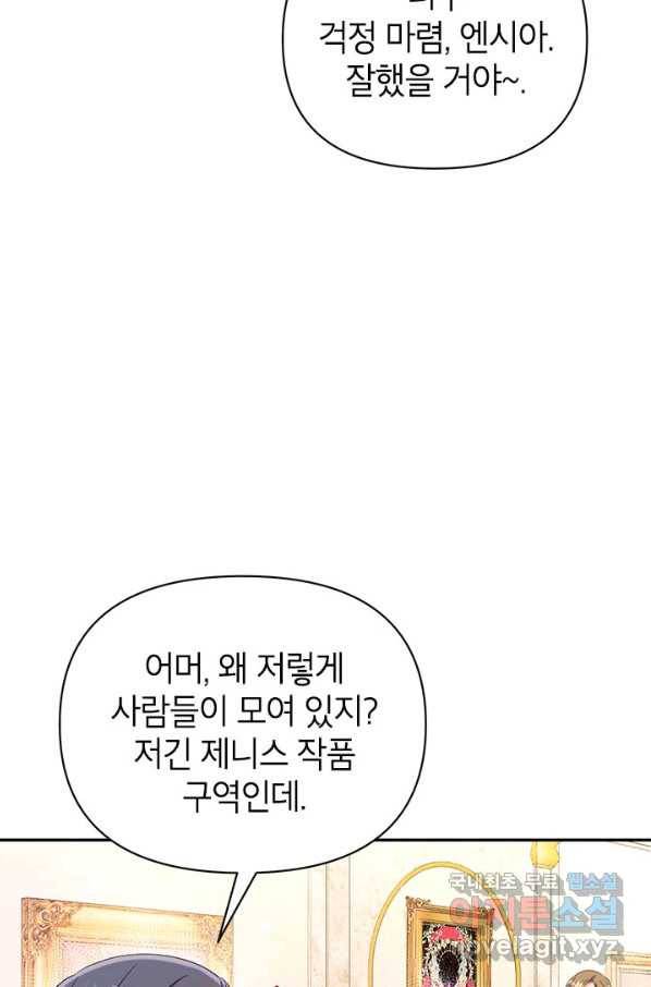제니스 25화 10