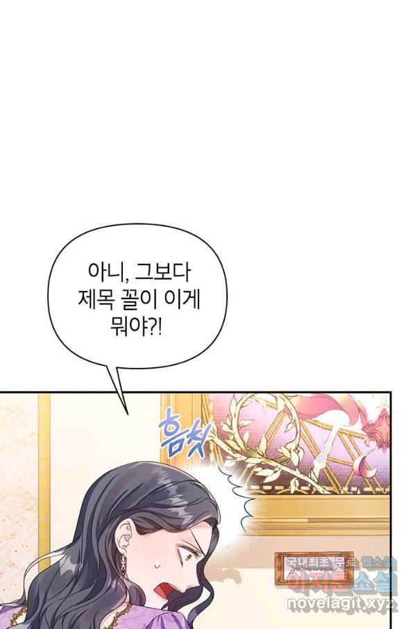 제니스 25화 15