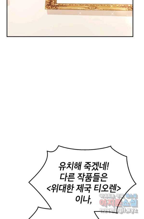 제니스 25화 17
