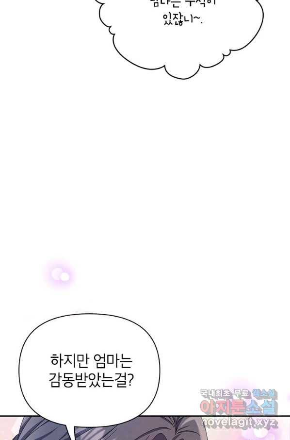 제니스 25화 19