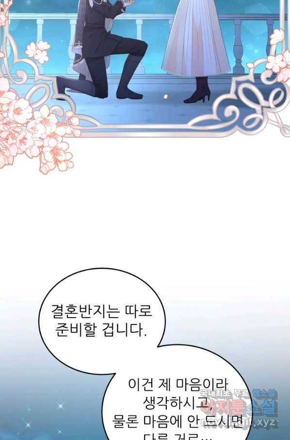 악역도 귀찮아서 39화 2
