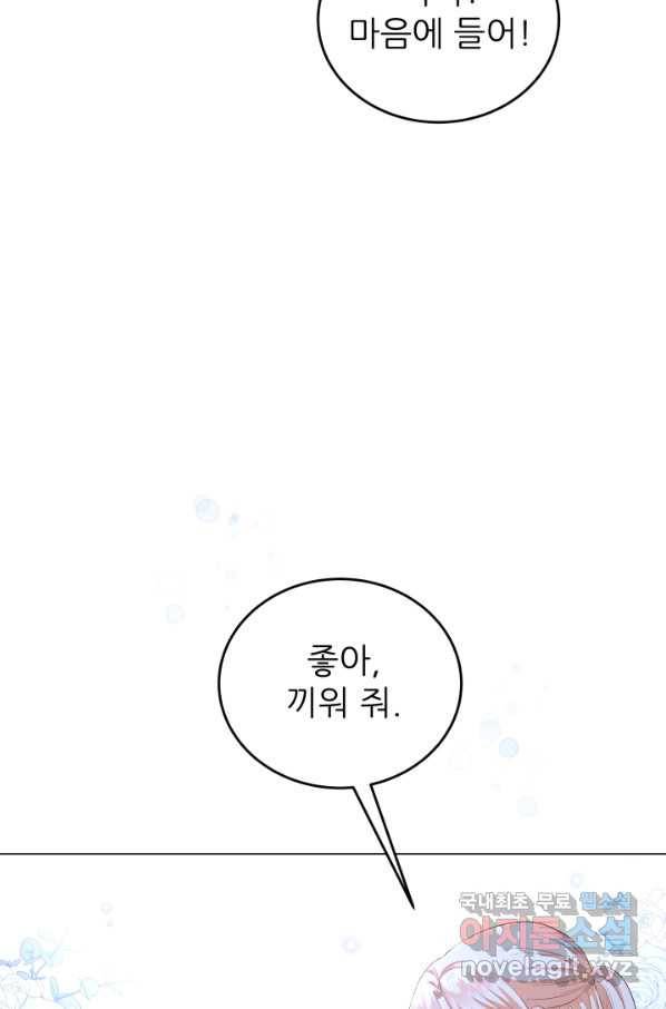 악역도 귀찮아서 39화 4