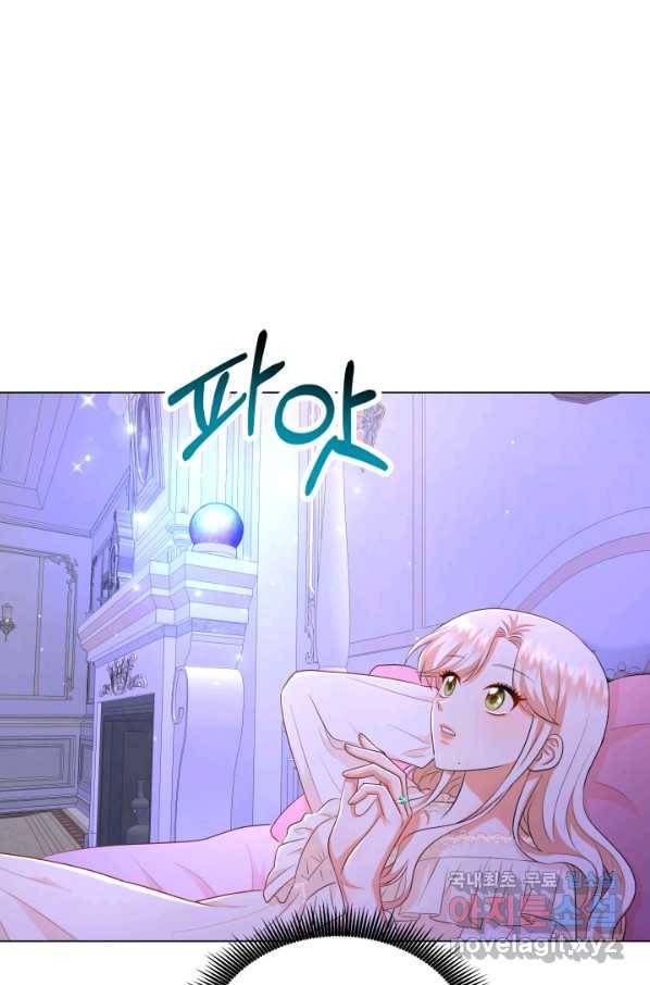 악역도 귀찮아서 39화 9