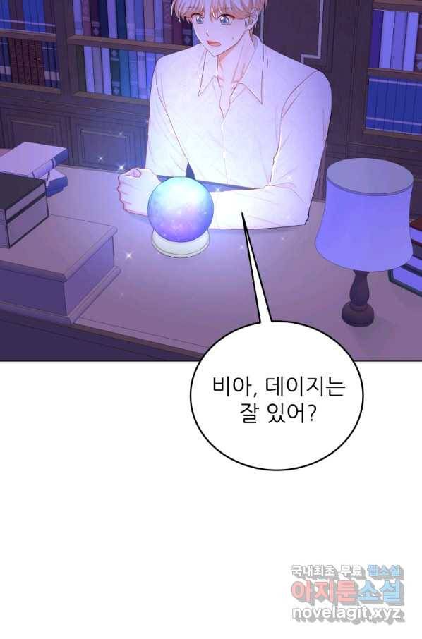 악역도 귀찮아서 39화 11