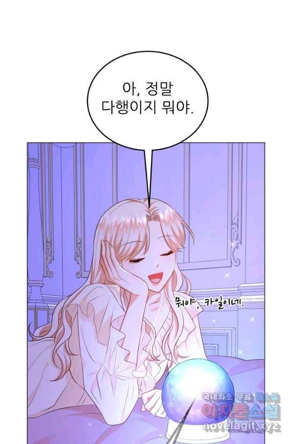 악역도 귀찮아서 39화 12