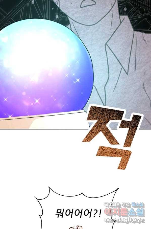 악역도 귀찮아서 39화 15