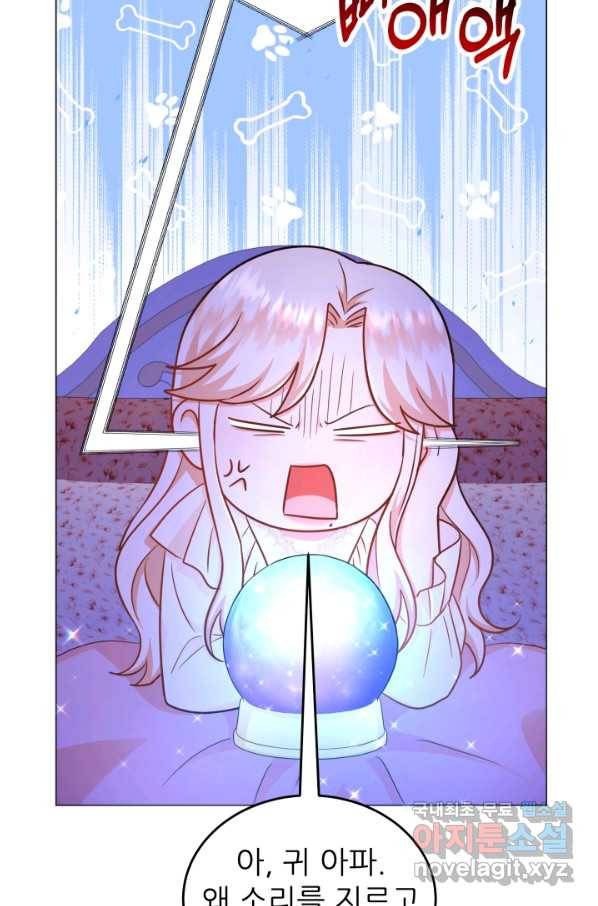 악역도 귀찮아서 39화 17
