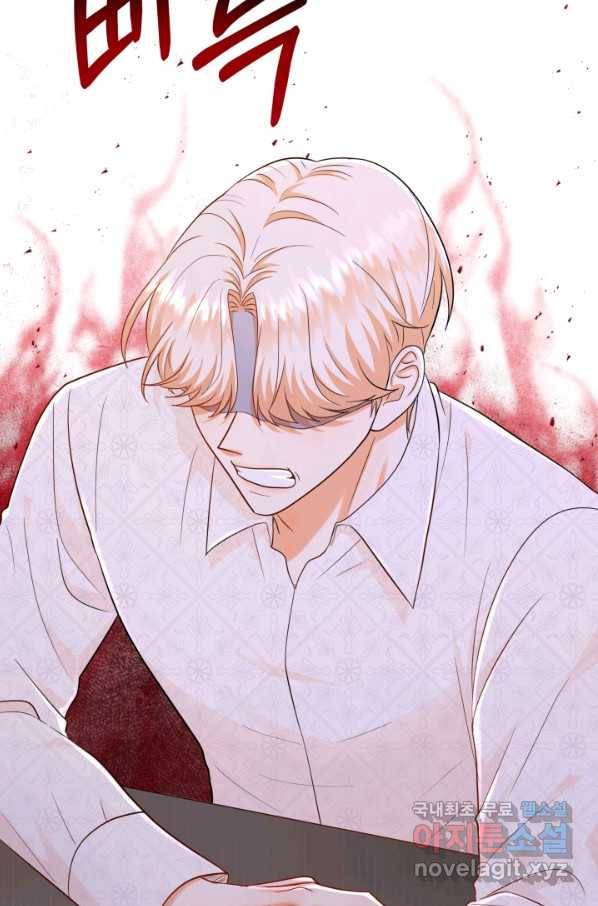 악역도 귀찮아서 39화 26
