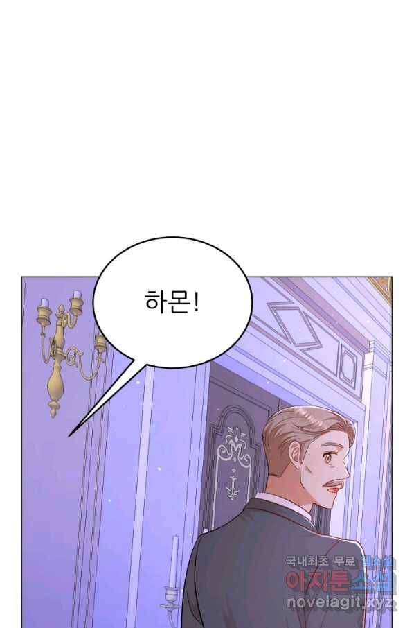 악역도 귀찮아서 39화 28
