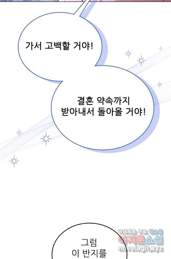 악역도 귀찮아서 39화 35