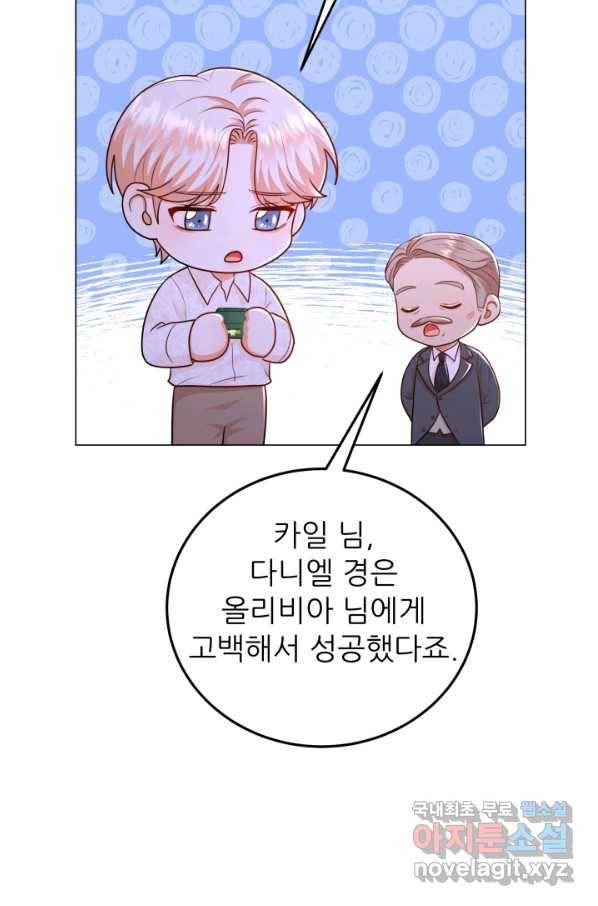 악역도 귀찮아서 39화 40