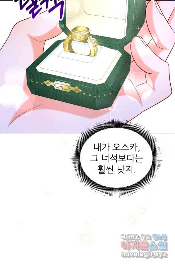 악역도 귀찮아서 39화 43