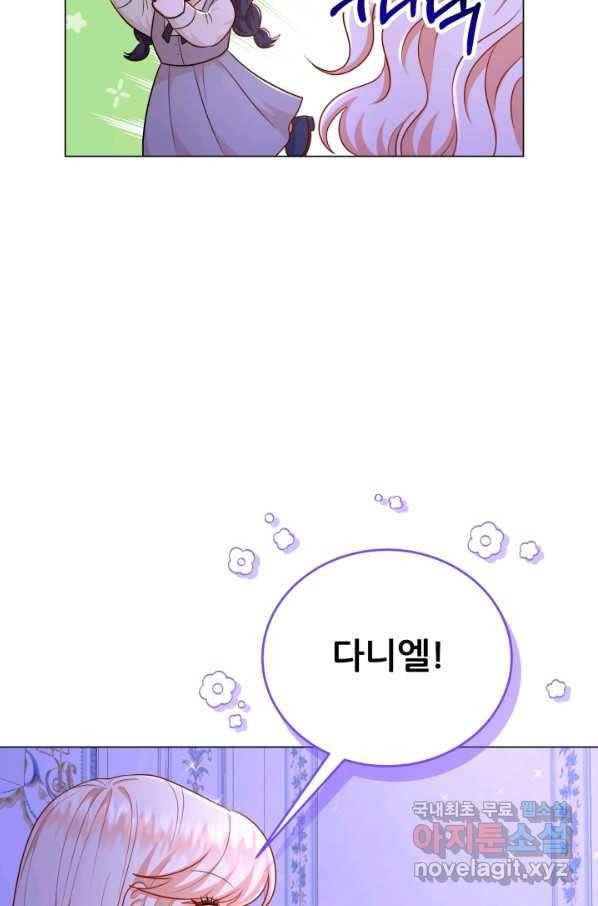 악역도 귀찮아서 39화 55