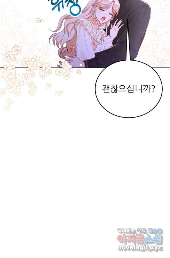 악역도 귀찮아서 39화 59