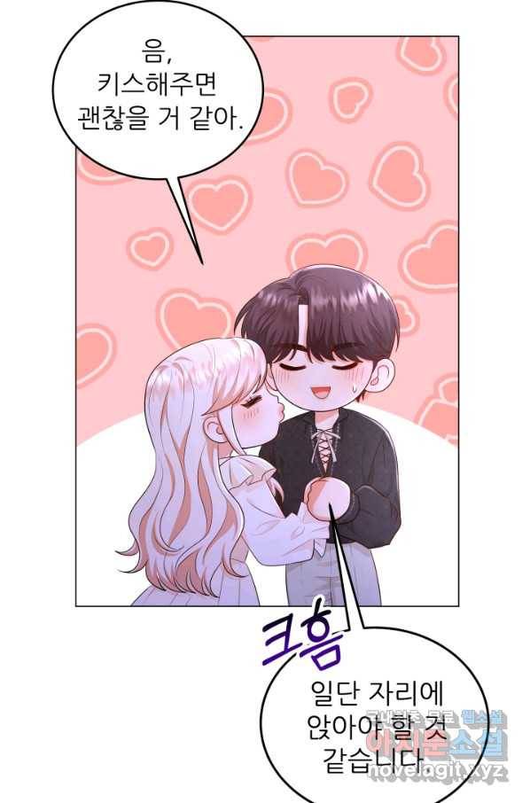 악역도 귀찮아서 39화 60