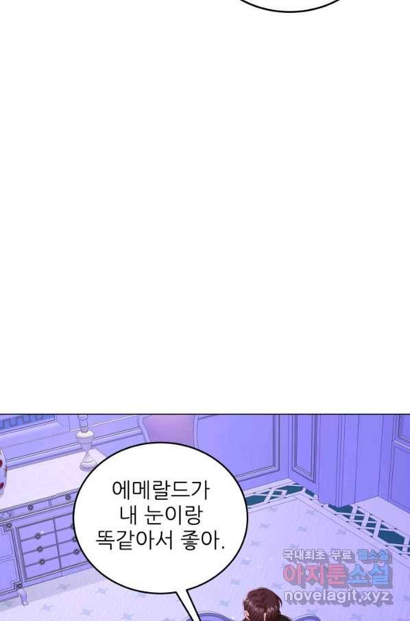 악역도 귀찮아서 39화 61