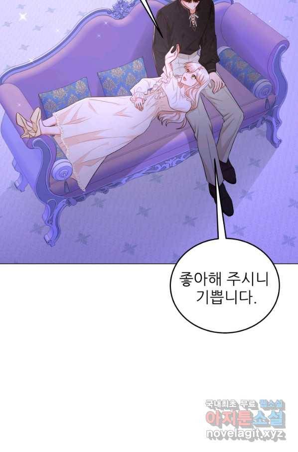 악역도 귀찮아서 39화 62