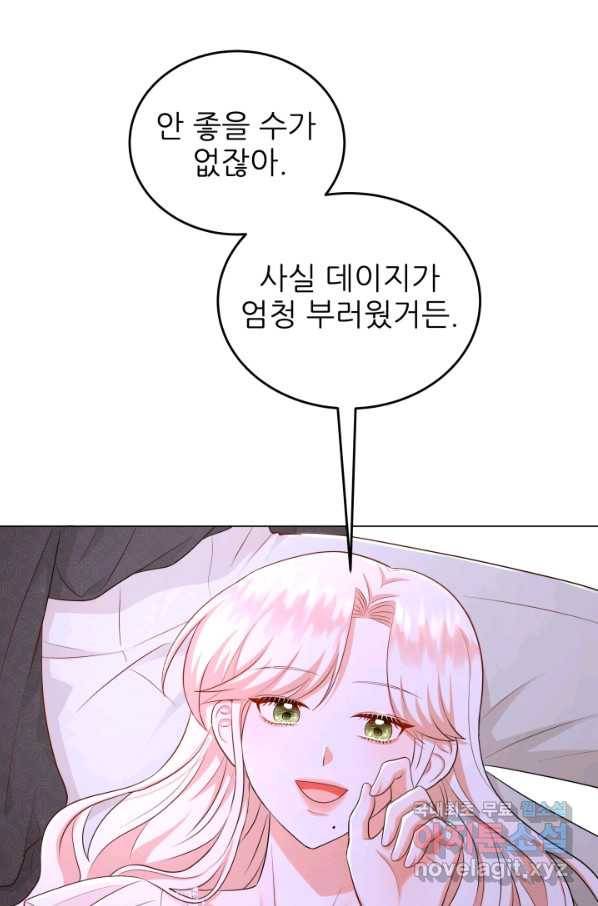 악역도 귀찮아서 39화 63