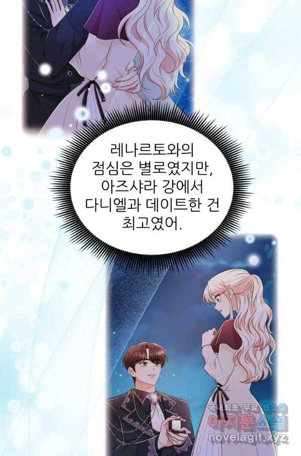 악역도 귀찮아서 39화 65