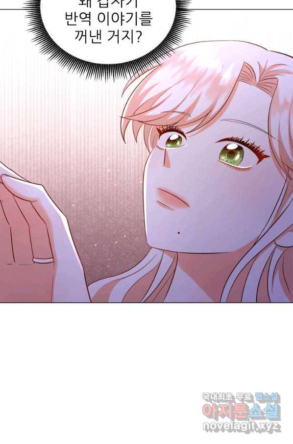 악역도 귀찮아서 39화 68