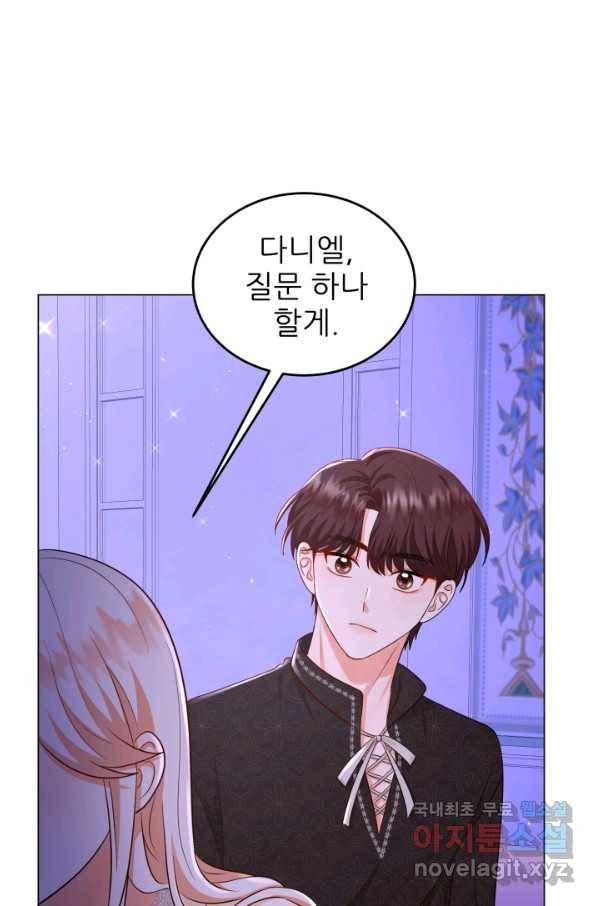악역도 귀찮아서 39화 69