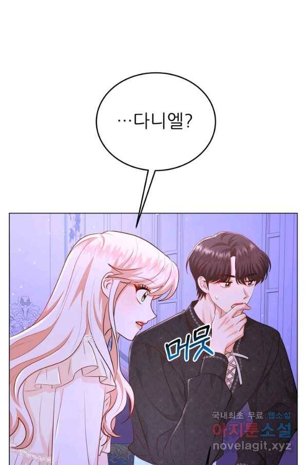 악역도 귀찮아서 39화 90