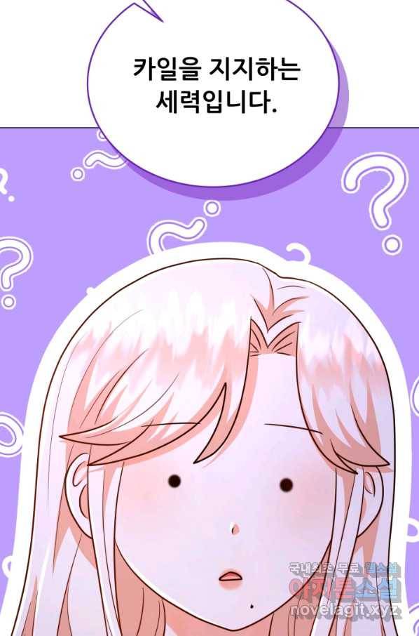 악역도 귀찮아서 39화 92