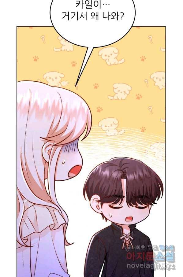악역도 귀찮아서 39화 94