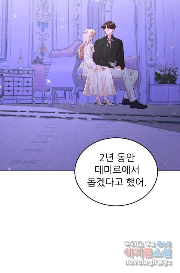 악역도 귀찮아서 39화 128