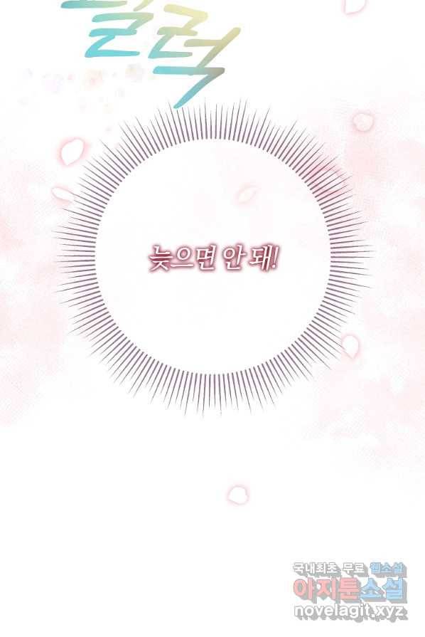 황녀, 미친 꽃으로 피어나다 1화 7