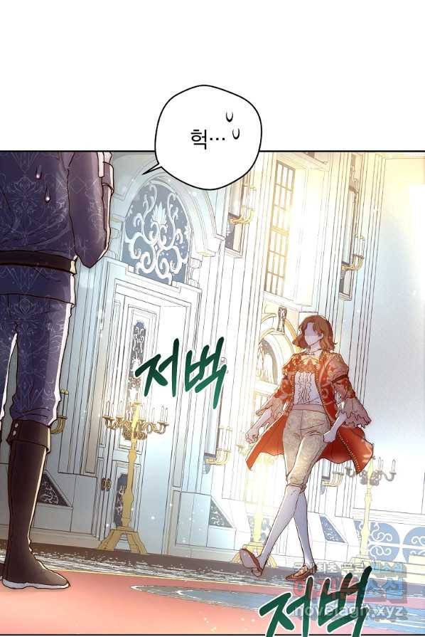 황녀, 미친 꽃으로 피어나다 1화 10