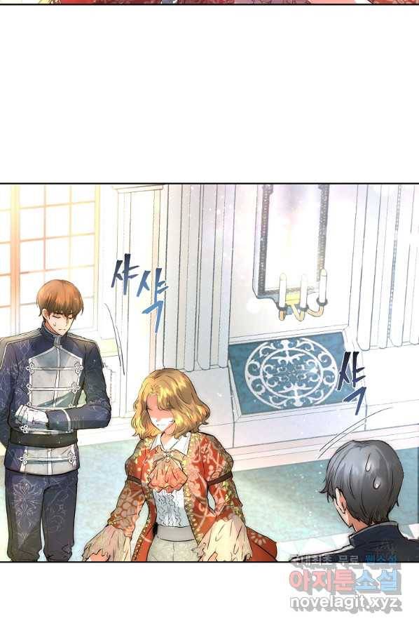 황녀, 미친 꽃으로 피어나다 1화 12