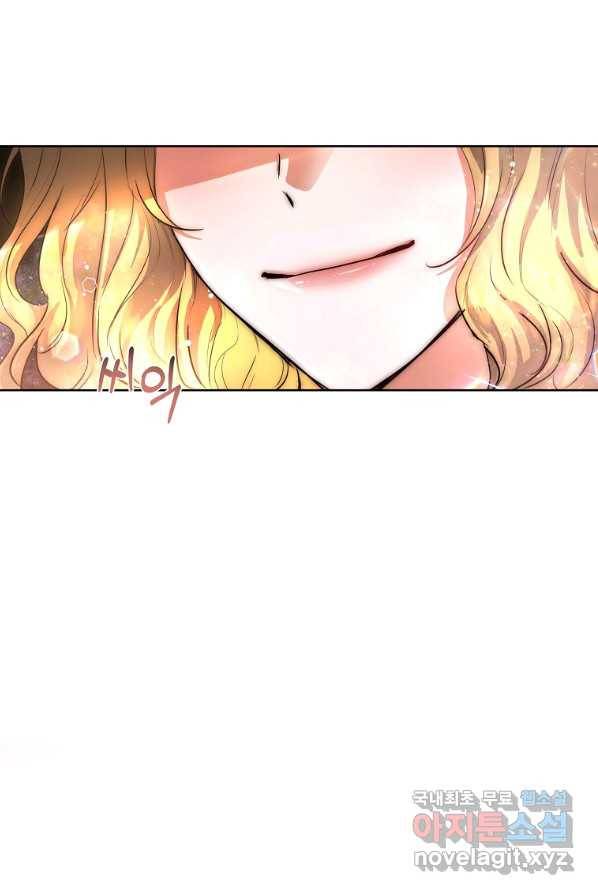 황녀, 미친 꽃으로 피어나다 1화 13