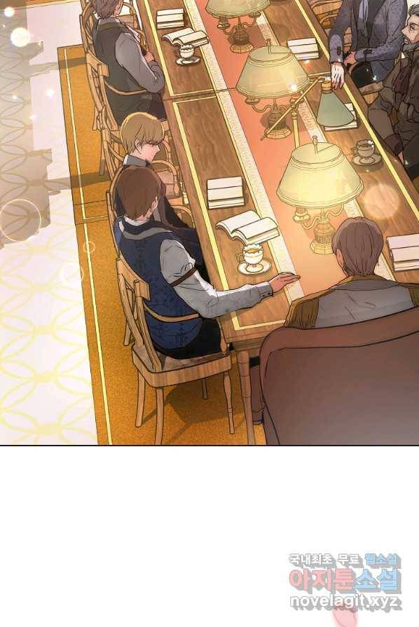 황녀, 미친 꽃으로 피어나다 1화 15