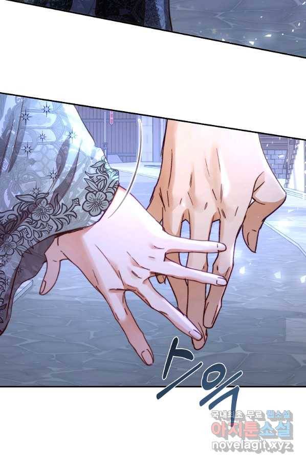 황녀, 미친 꽃으로 피어나다 9화 8