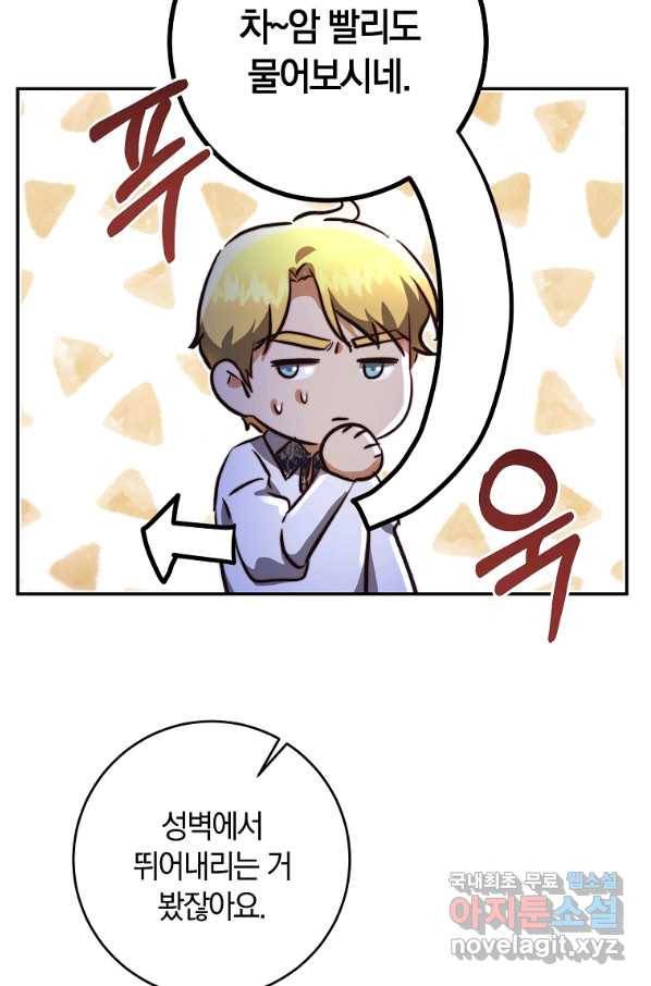 황녀, 미친 꽃으로 피어나다 9화 14