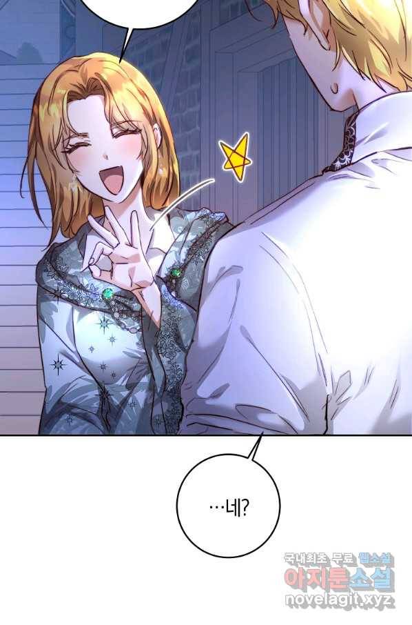황녀, 미친 꽃으로 피어나다 9화 16