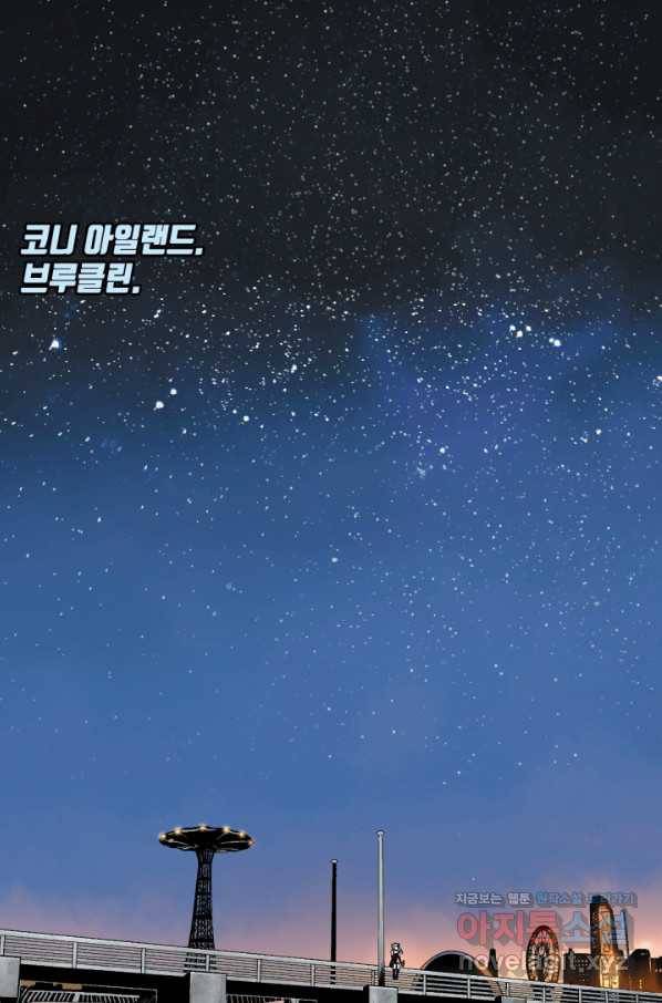 할리 퀸 40화 2