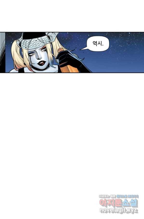할리 퀸 40화 7