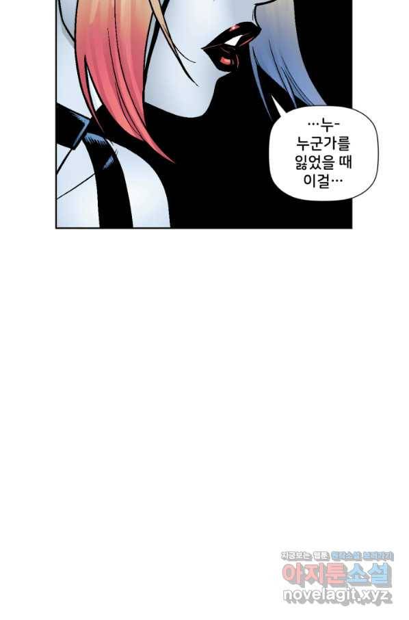할리 퀸 40화 14