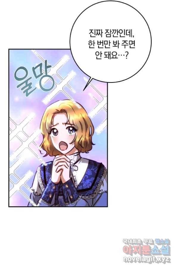 황녀, 미친 꽃으로 피어나다 16화 6
