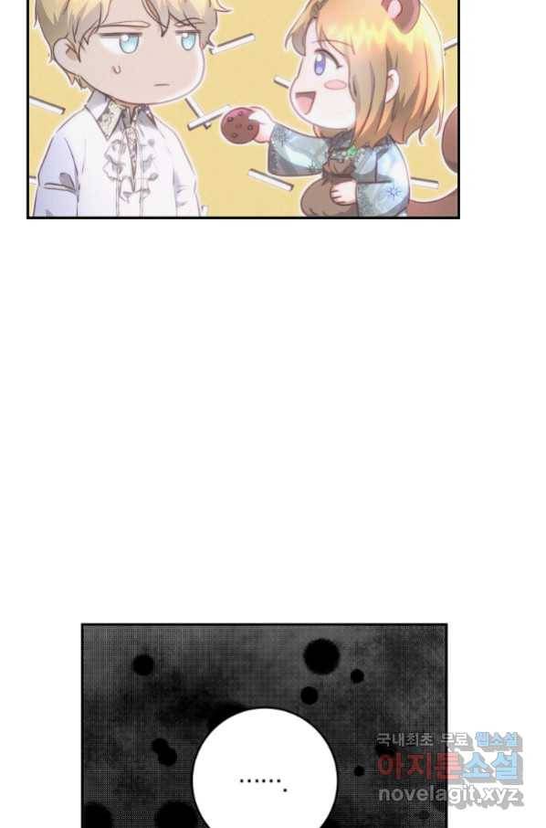 황녀, 미친 꽃으로 피어나다 16화 10