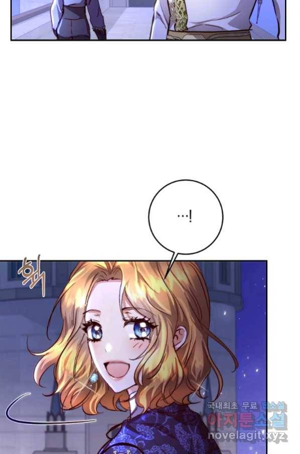 황녀, 미친 꽃으로 피어나다 16화 16