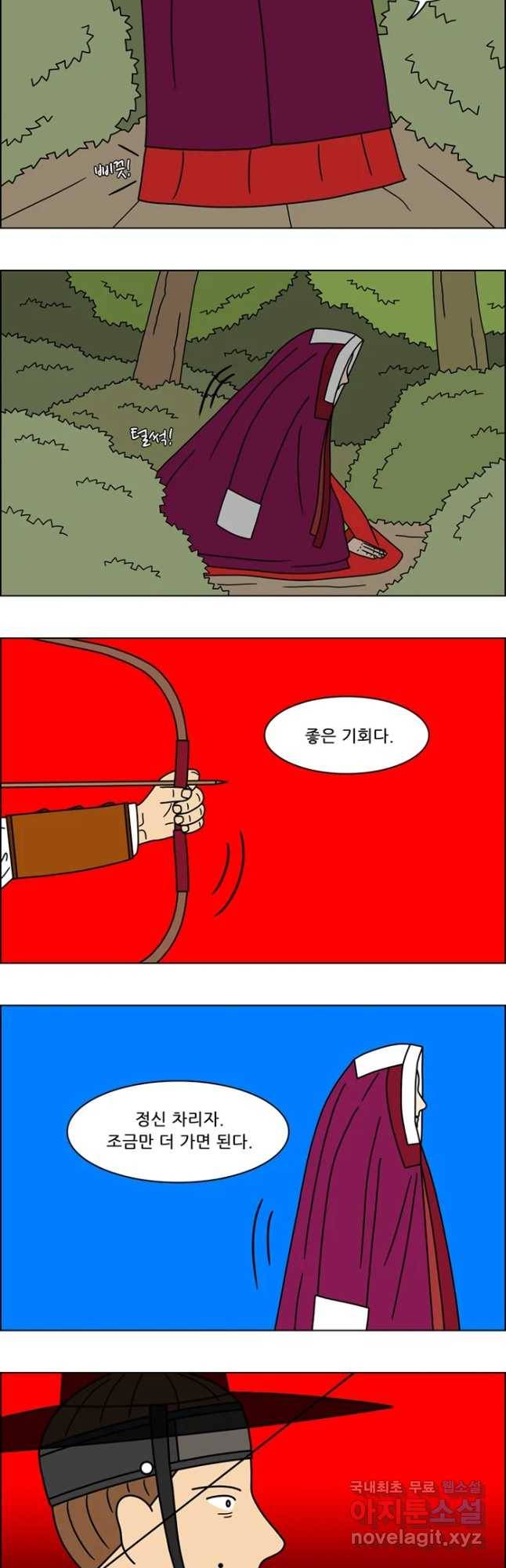 쌍갑포차 282화 화전(32) 2