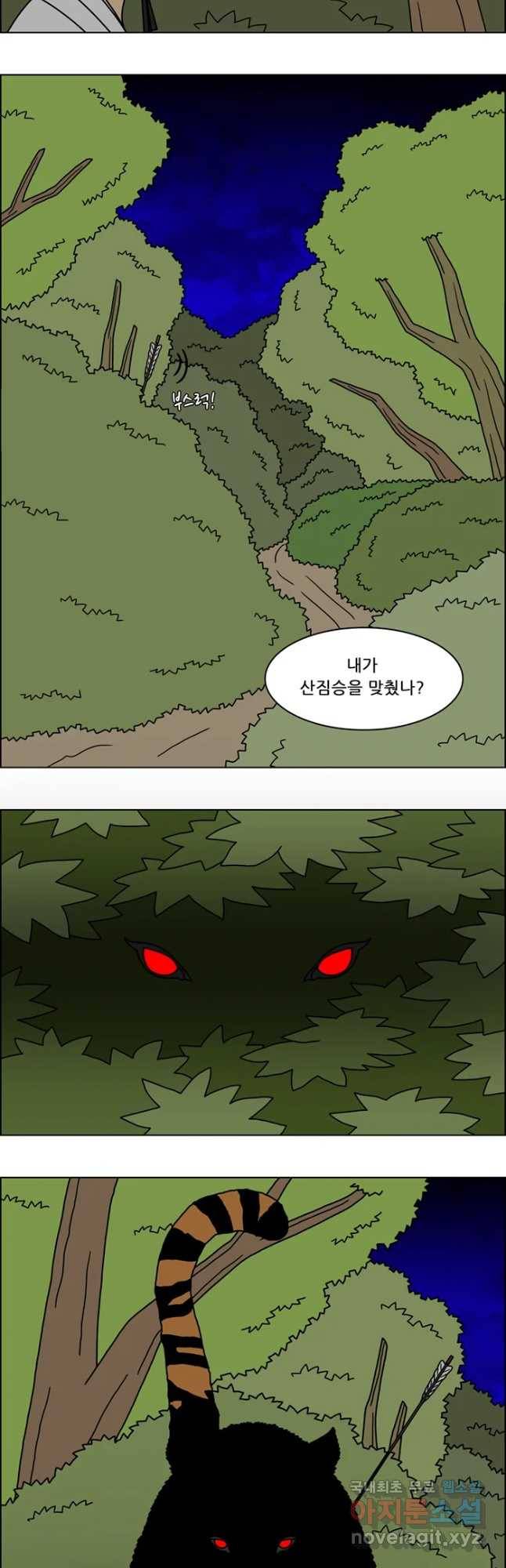 쌍갑포차 282화 화전(32) 4