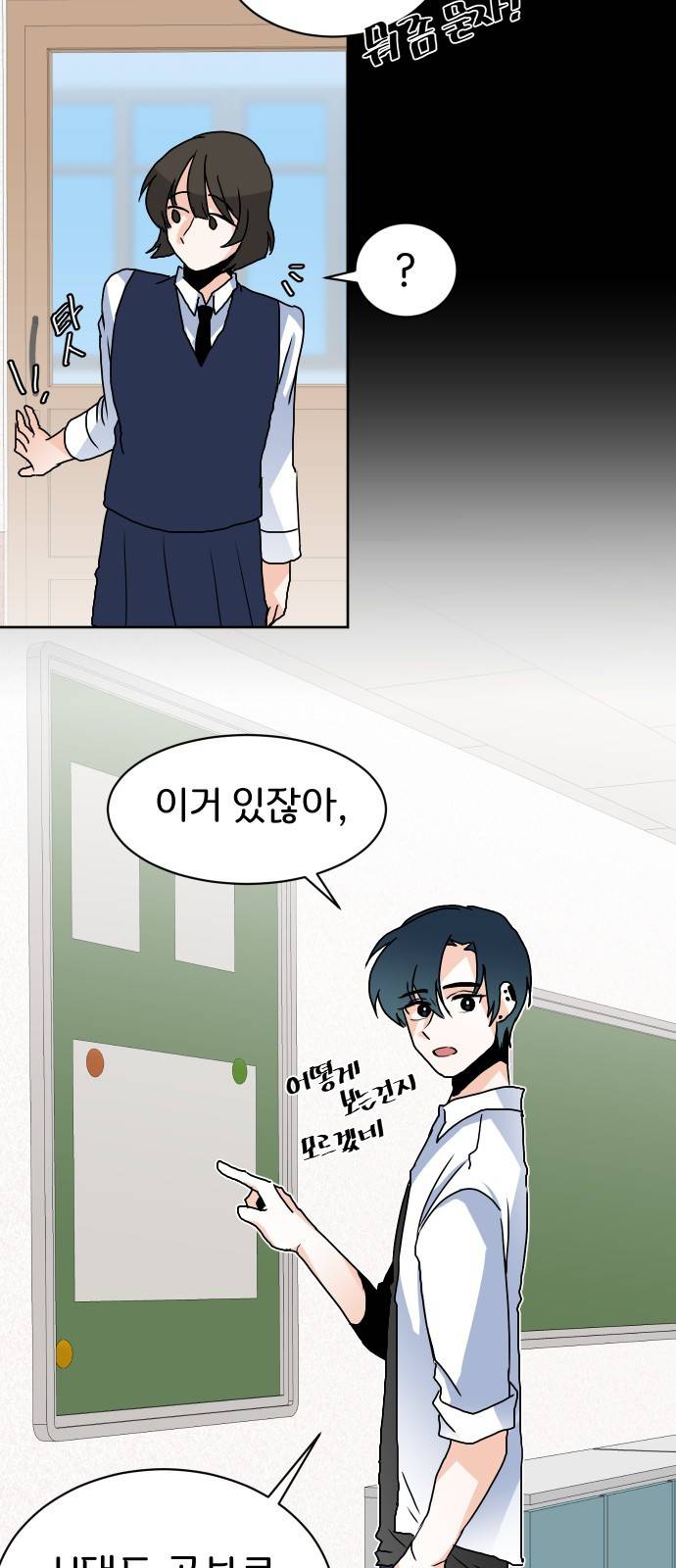 이 짝사랑은 억울하다! 4화 5