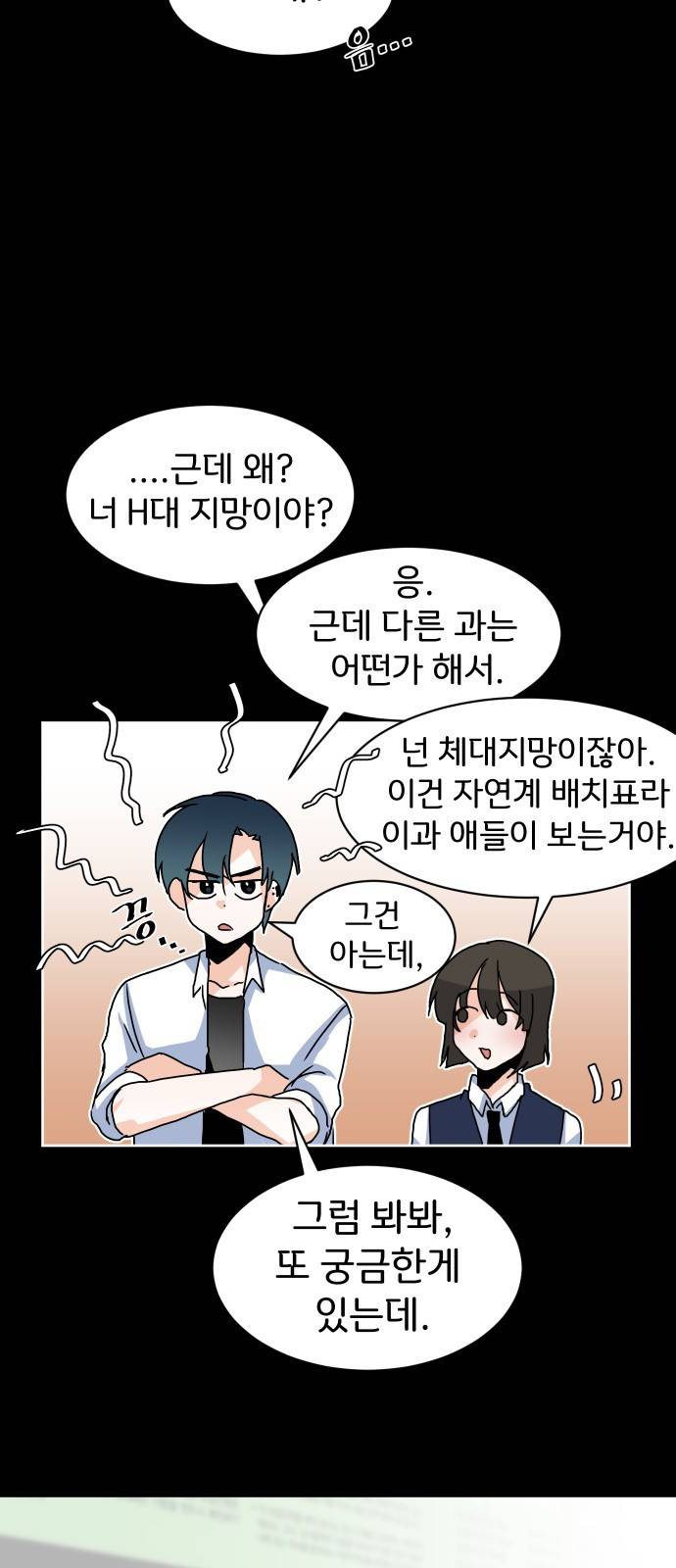 이 짝사랑은 억울하다! 4화 7