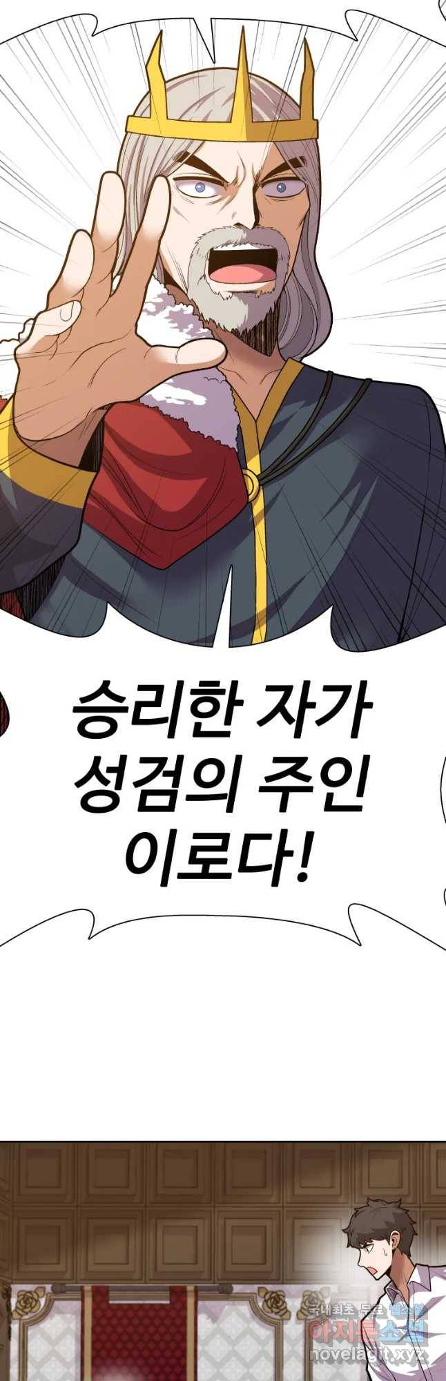 뉴비 매니지먼트 10화 3